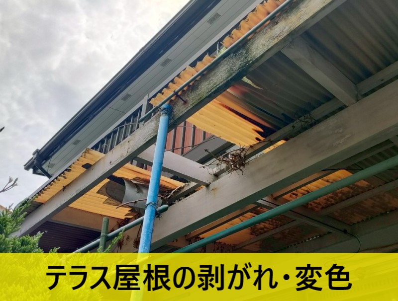 【菊池郡大津町】テラスの波板屋根が割れているとのご相談｜塩ビ波板の劣化と補修方法をご紹介
